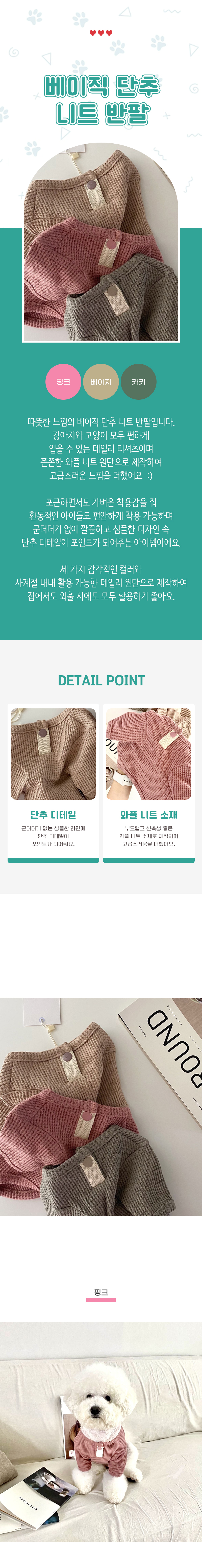 01베이직 단추 니트 반팔.jpg