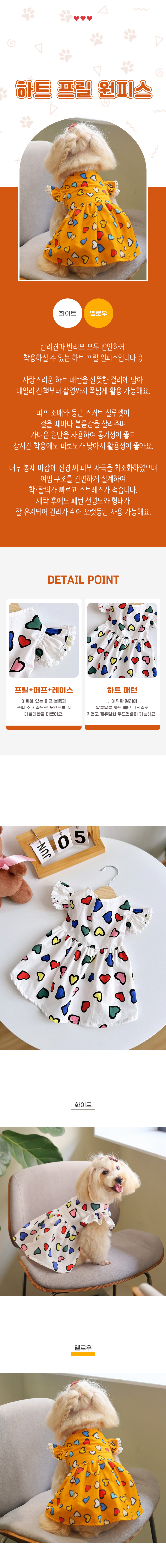 01하트 프릴 원피스.jpg