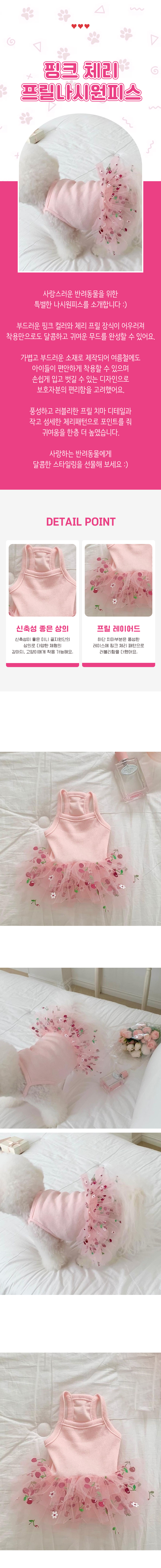 01핑크 체리 프릴나시원피스.jpg