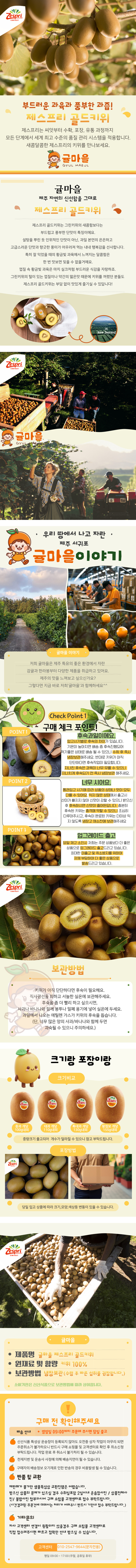 골드키위상세.jpg