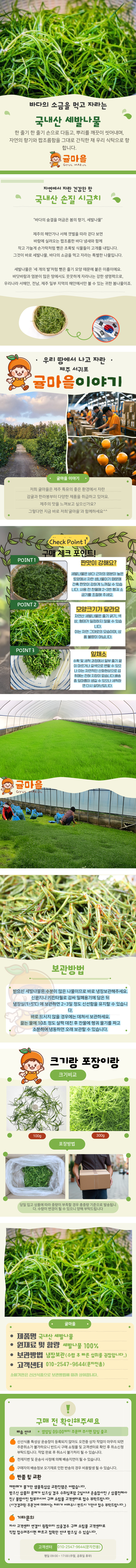 세발나물상세.jpg