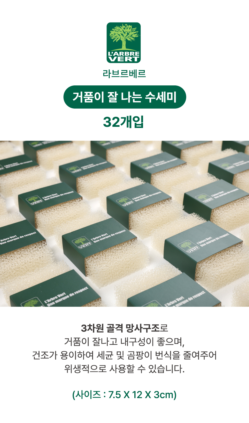 수세미_32개입.jpg