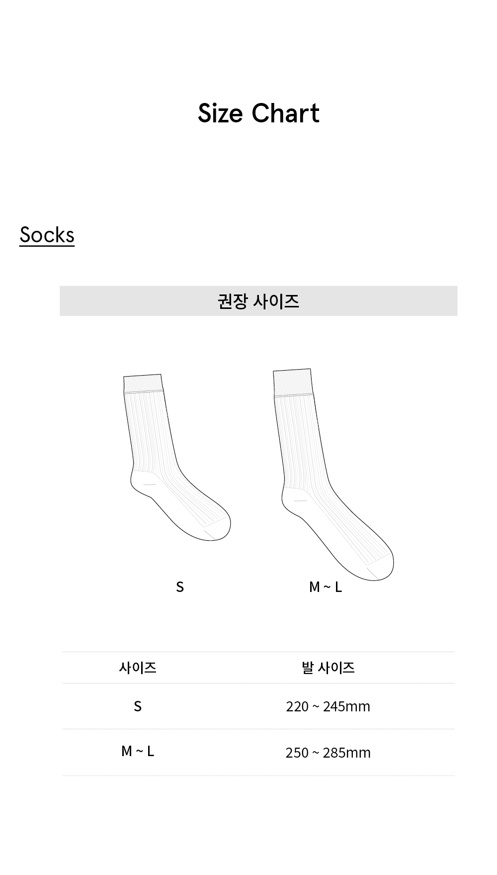 [사이즈] 양말.jpg