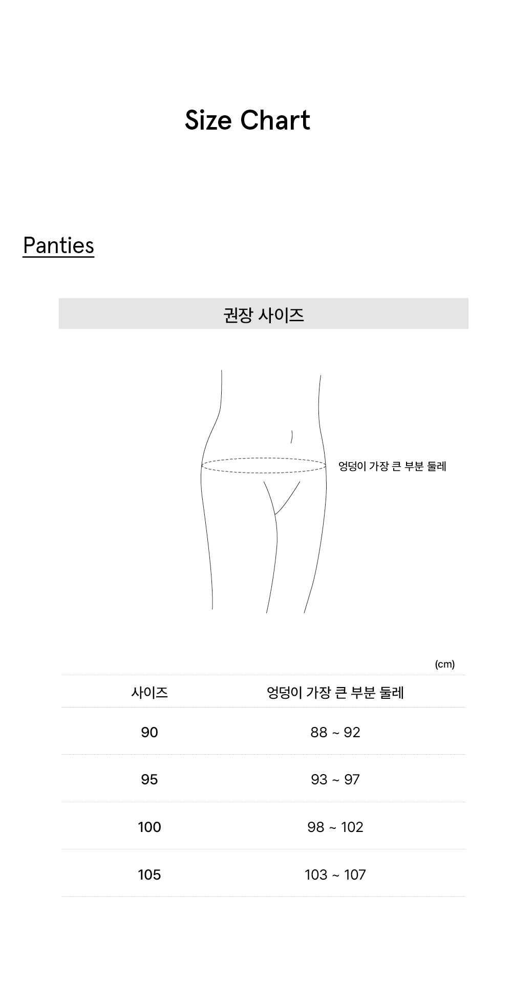 [사이즈]팬티.jpg