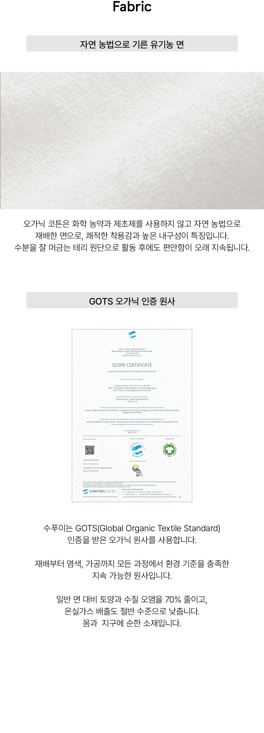 [원단] 오가닉 테리.jpg