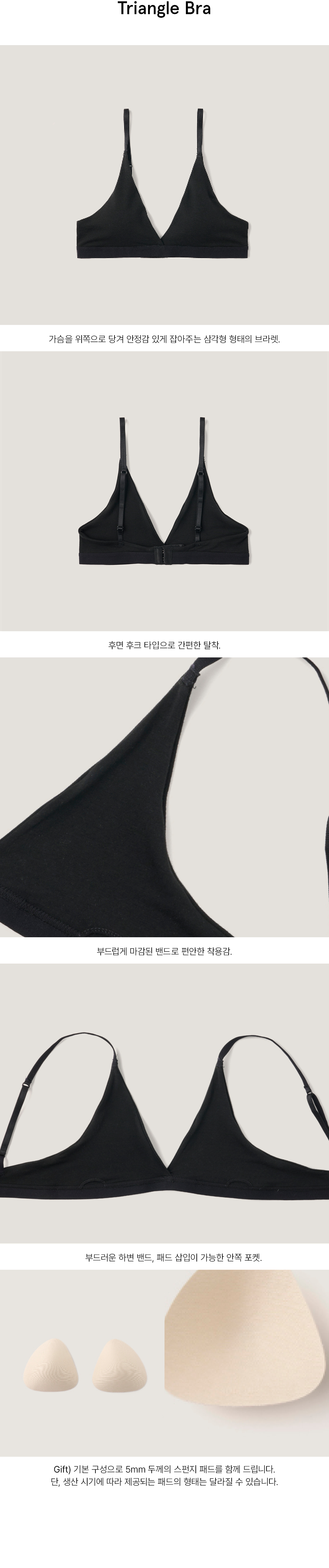 Triangle soft bamboo bra in black_삼각 소프트 뱀부 브라 블랙.jpg
