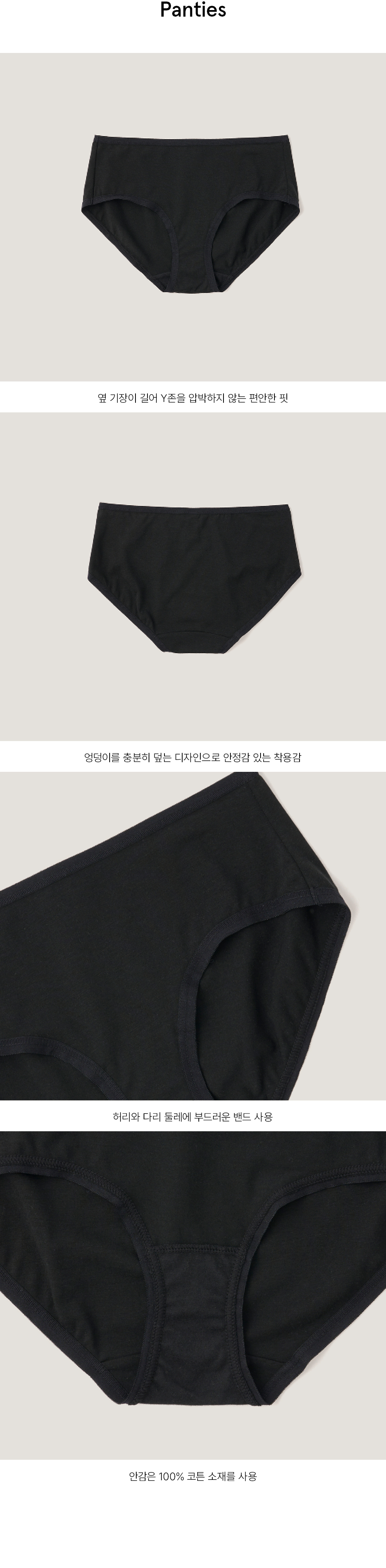 Soft bamboo panties in black_소프트 뱀부 팬티 블랙.jpg