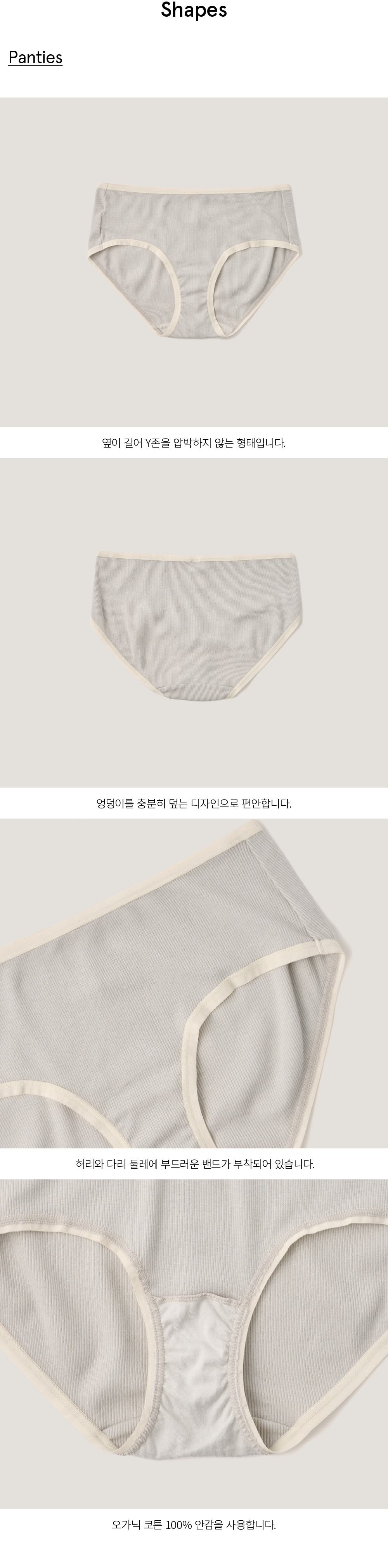 [디테일] 모달 팬티 그레이.png