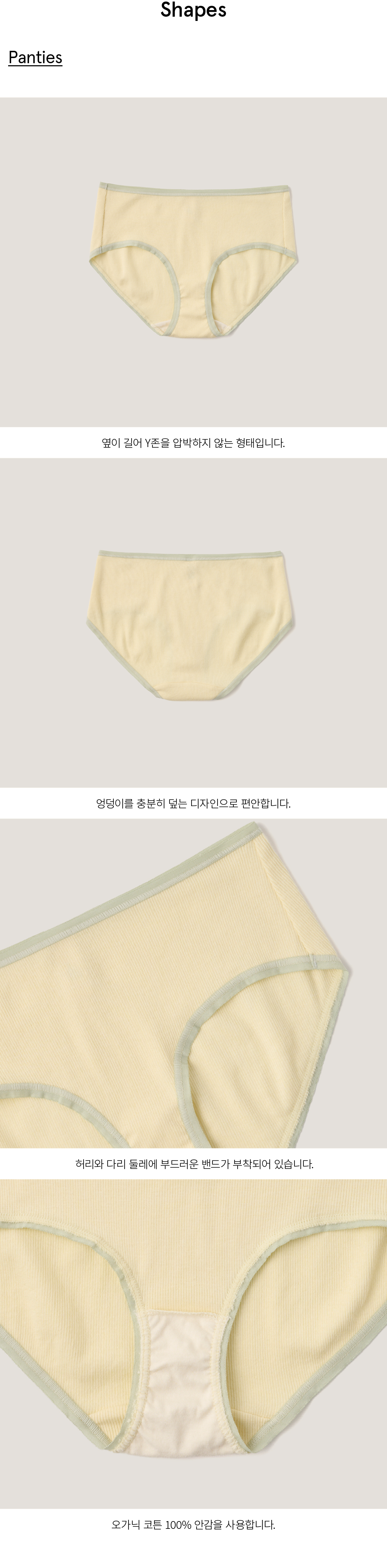 [디테일] 모달 팬티 레몬.png