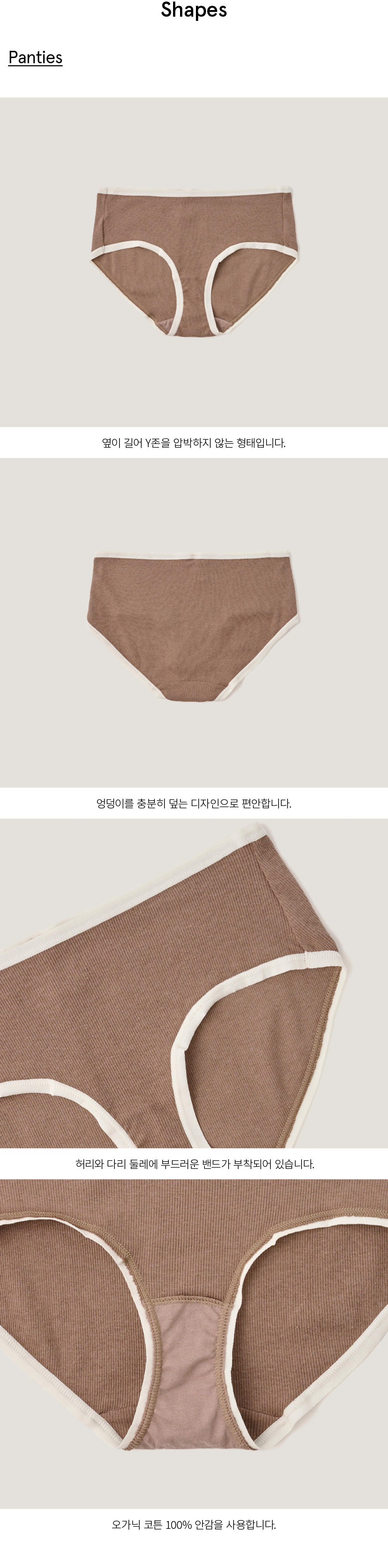 [디테일] 모달 팬티 마롱.png