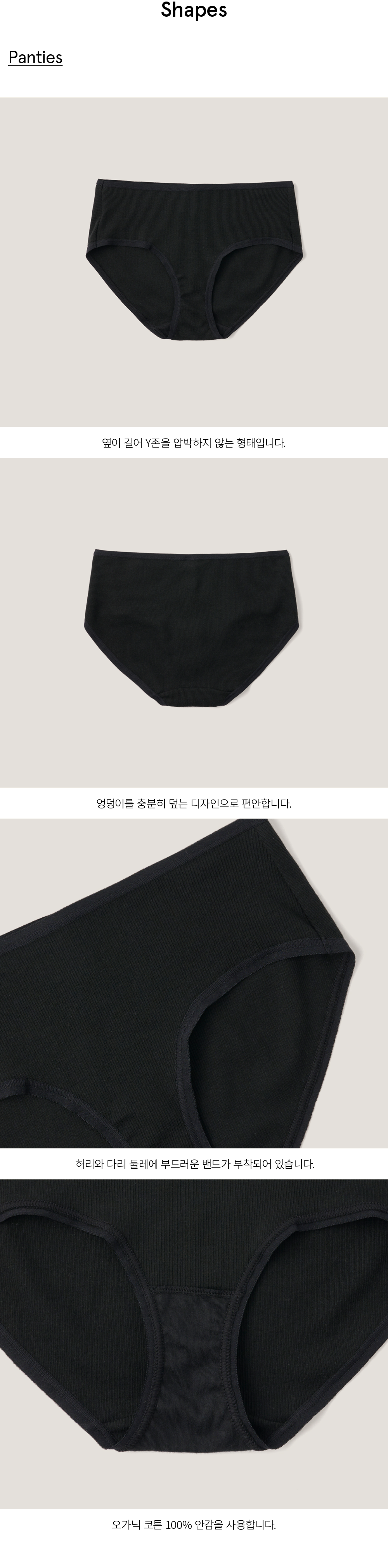 [디테일] 모달 팬티 블랙.png