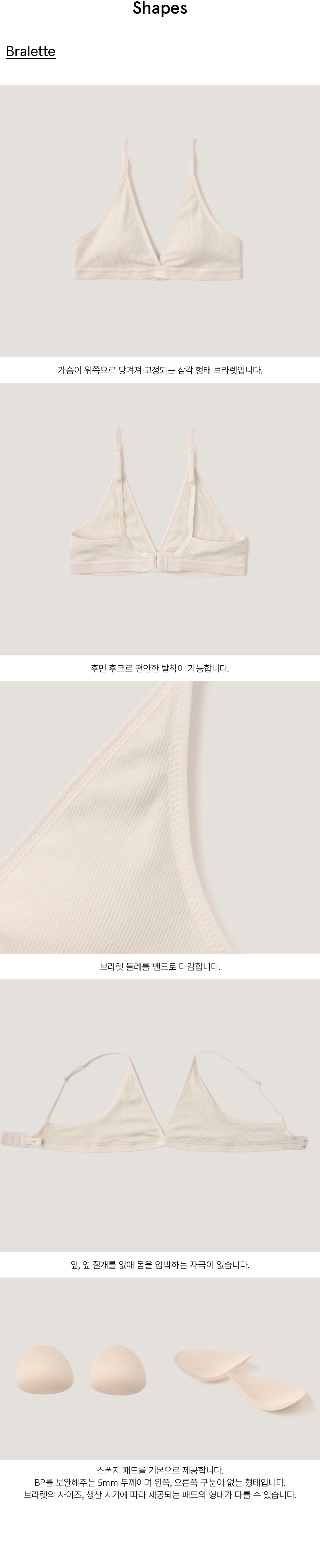 [디테일] 삼각 모달 크림.png