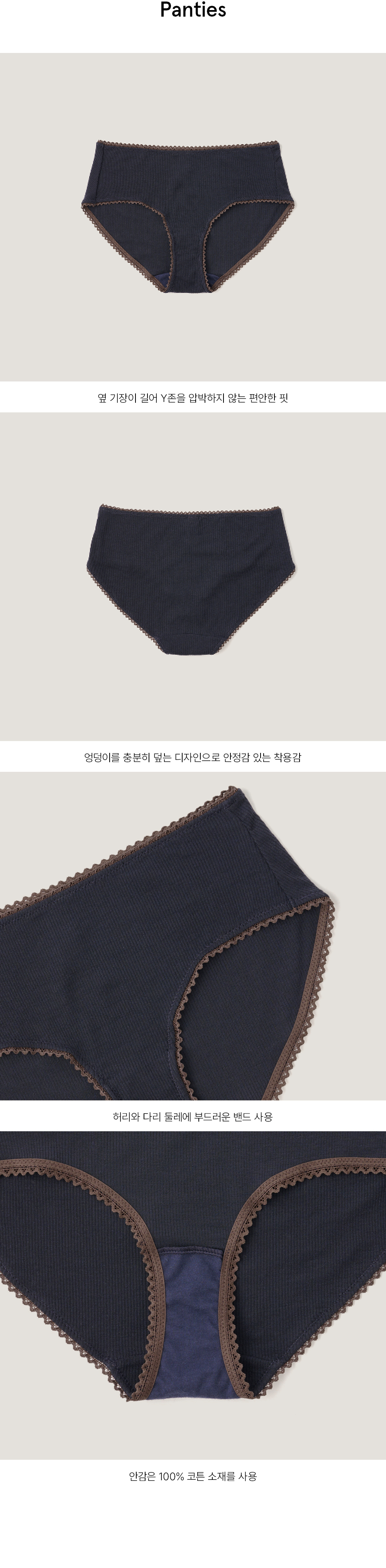리브드 텐셀 팬티 미드나잇.jpg