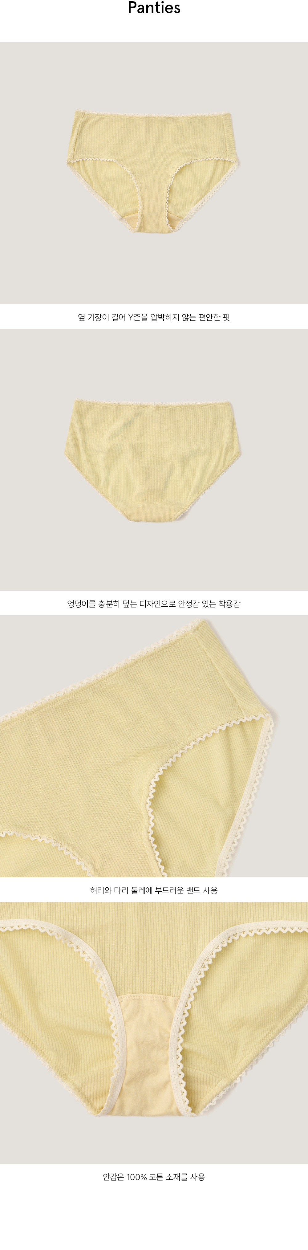 리브드 텐셀 팬티 글로우.jpg