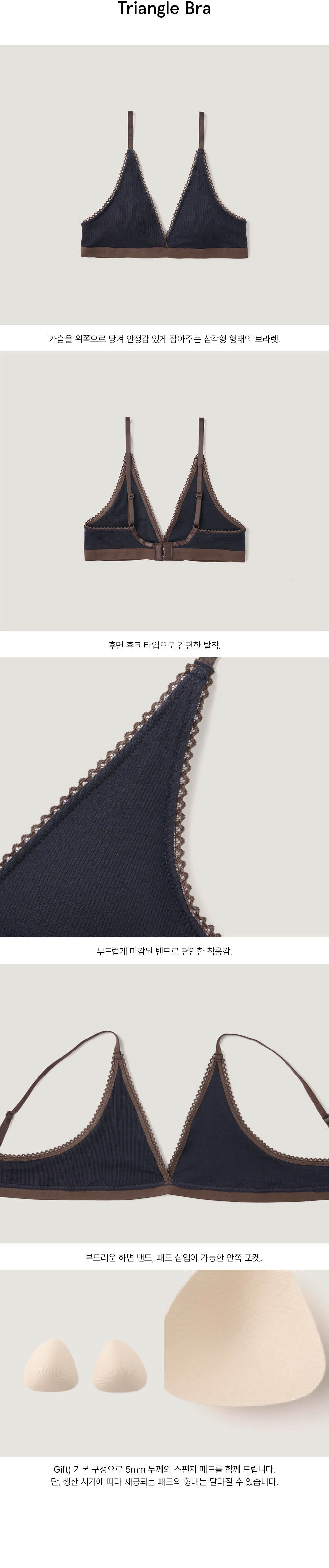 삼각 리브드 텐셀 브라 미드나잇_23BRA01MD.jpg