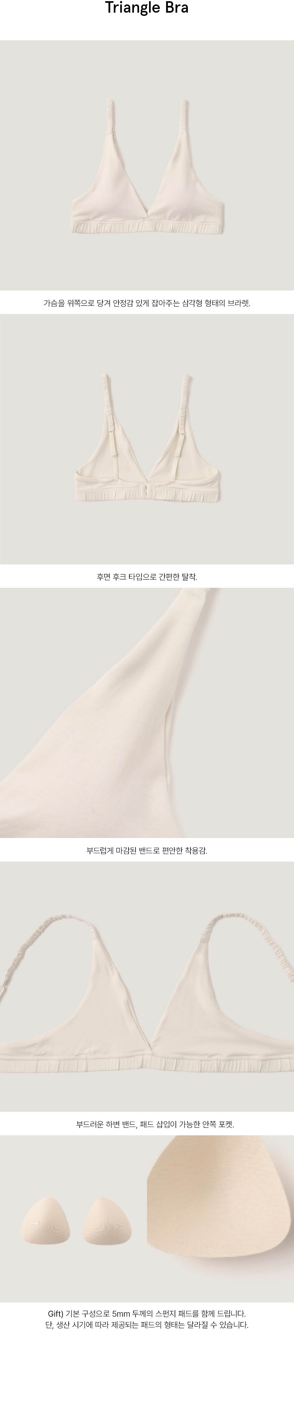 삼각 뱀부 주름 브라 내추럴_24BRA01NA.jpg