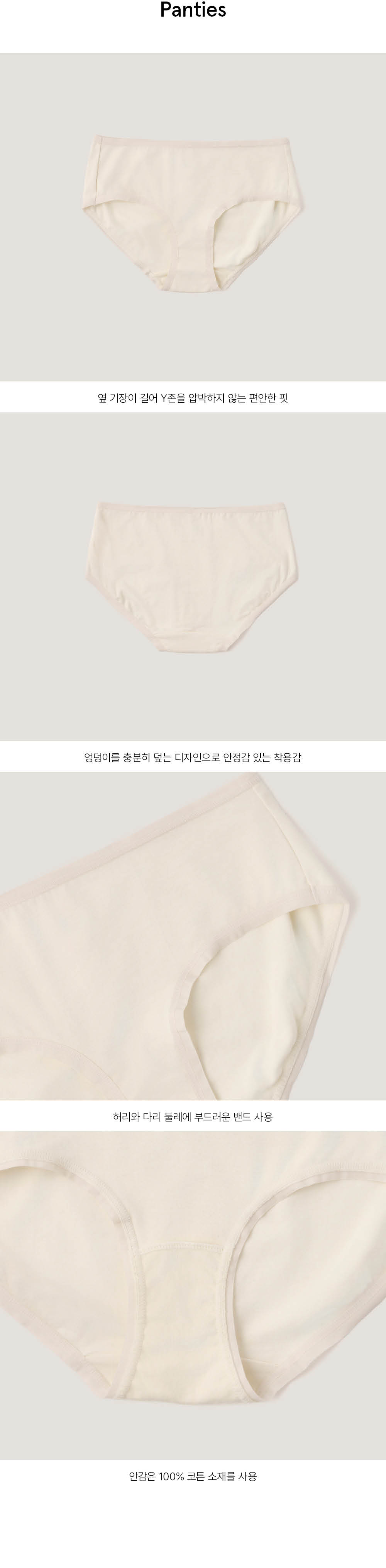 소프트 뱀부 팬티 내추럴_23PAN01NA.jpg