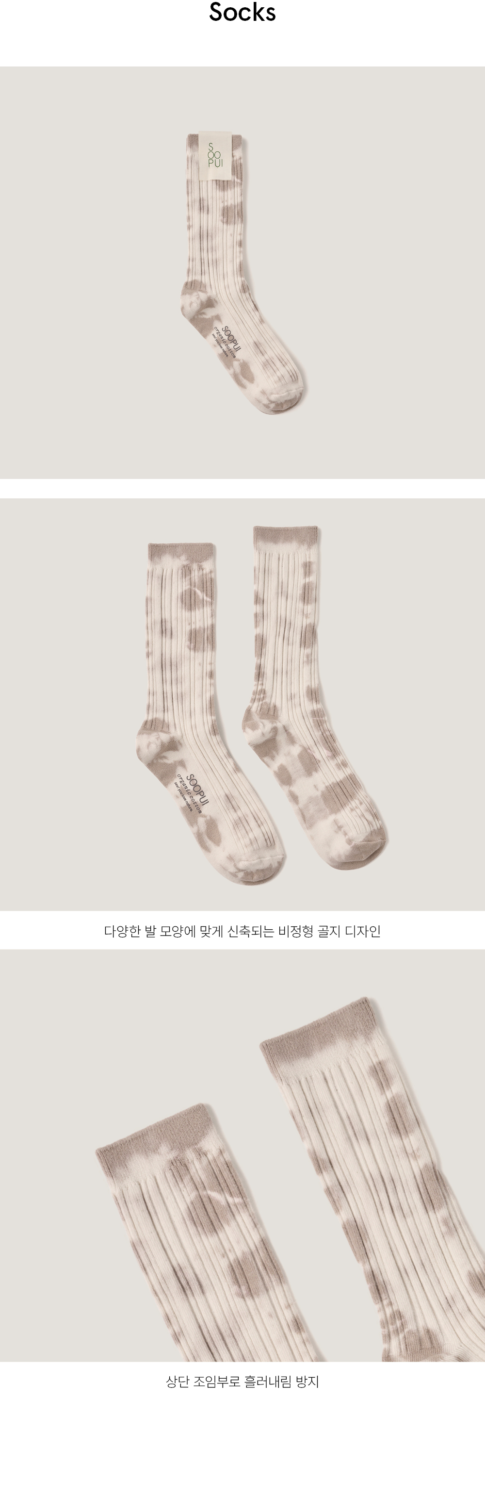 식물 염색 양말 브라운.jpg