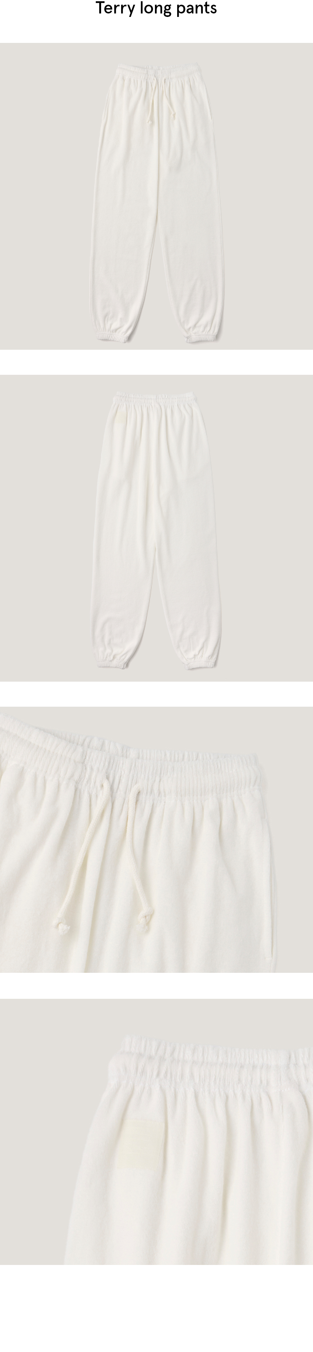 오가닉 테리 롱 팬츠 아이보리.jpg