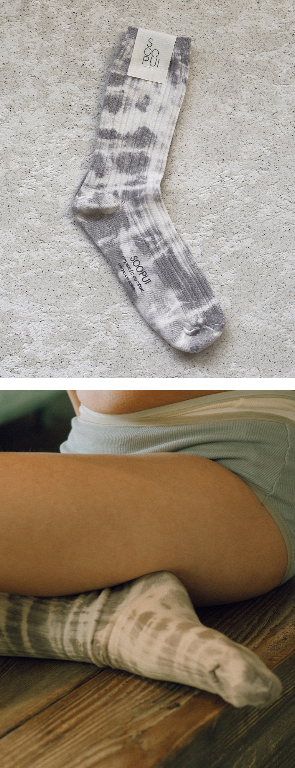 식물 염색 양말 그레이.jpg