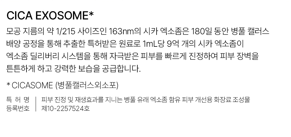 exosome_cream_07.jpg