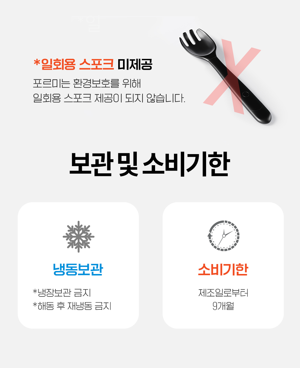 04_하단_03_소비기한.jpg