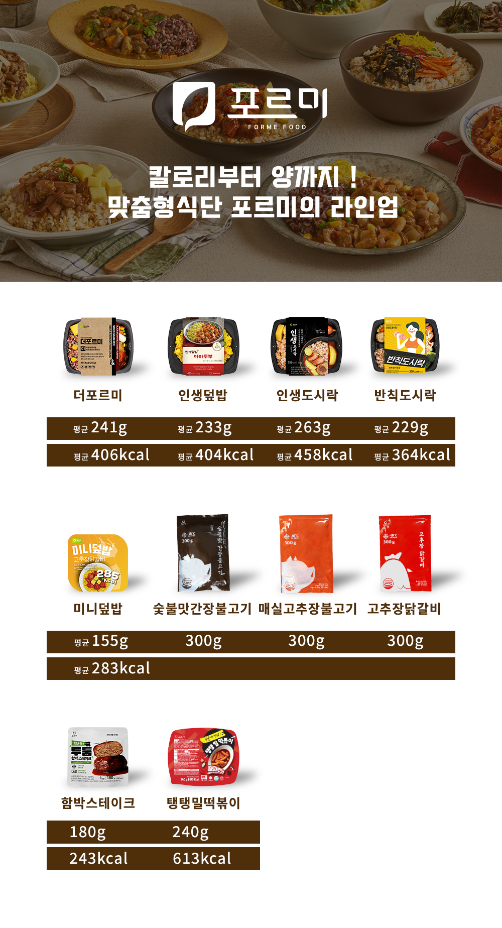 04_하단_01_도시락비교.jpg