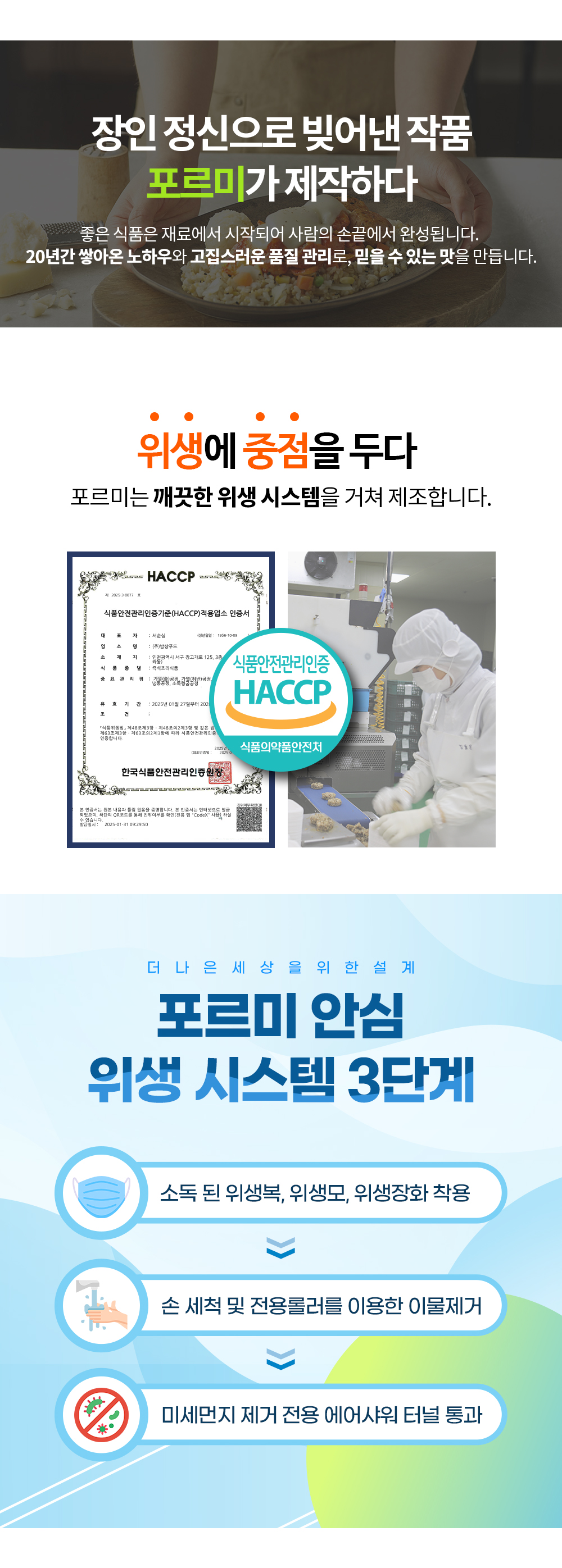 01_최상단_04_HACCP인증.jpg
