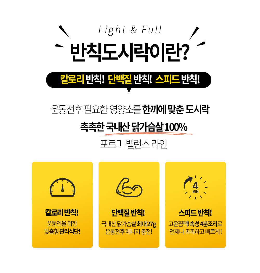 01_반칙도시락_인트로_02.jpg