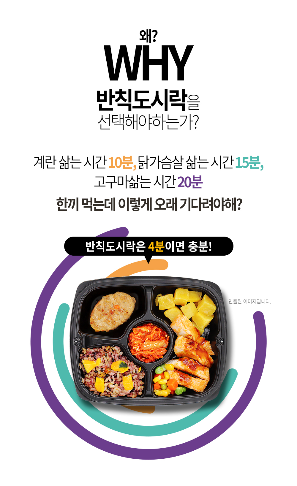 03_반칙도시락_상세_01.jpg