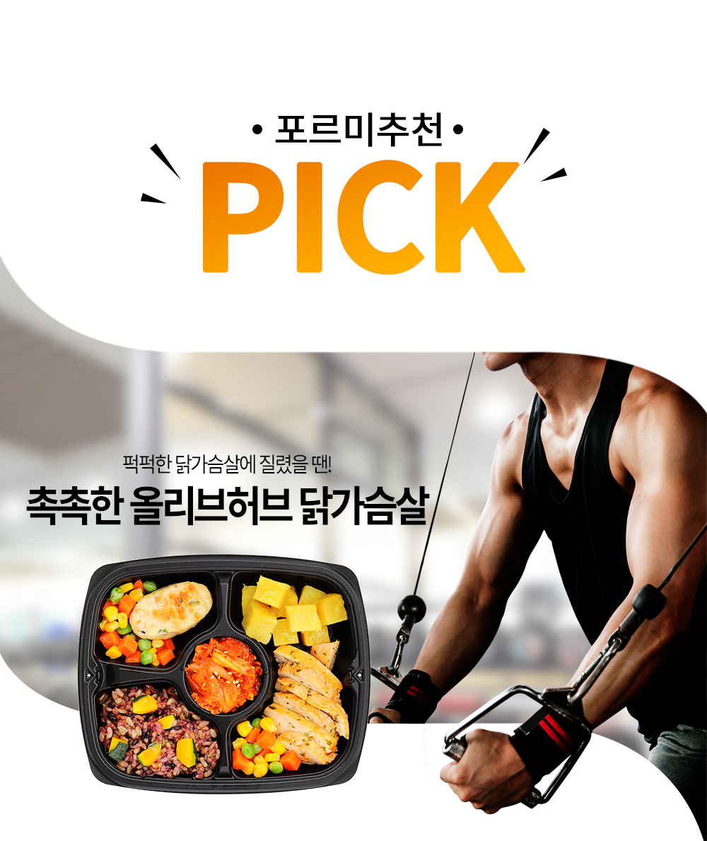 03_반칙도시락_상세_03.jpg