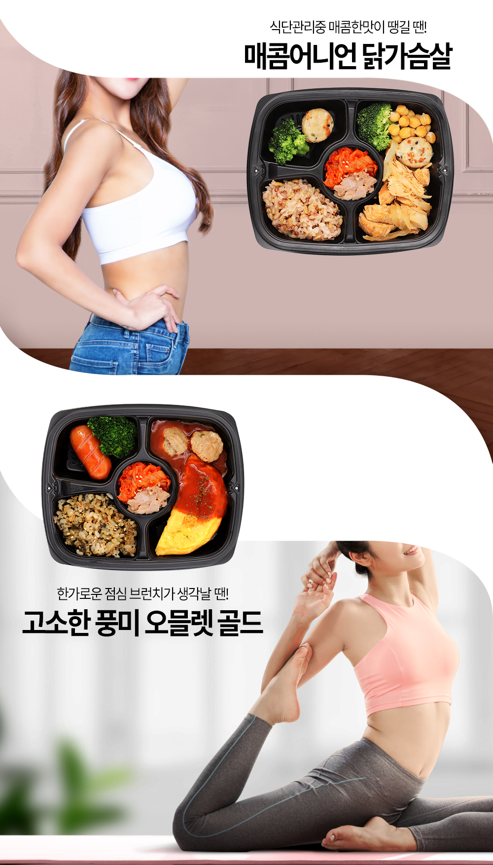 03_반칙도시락_상세_04.jpg