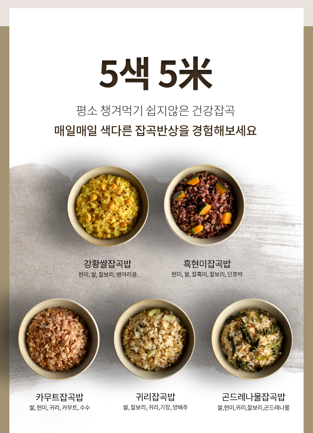 03_반칙도시락_상세_06.jpg