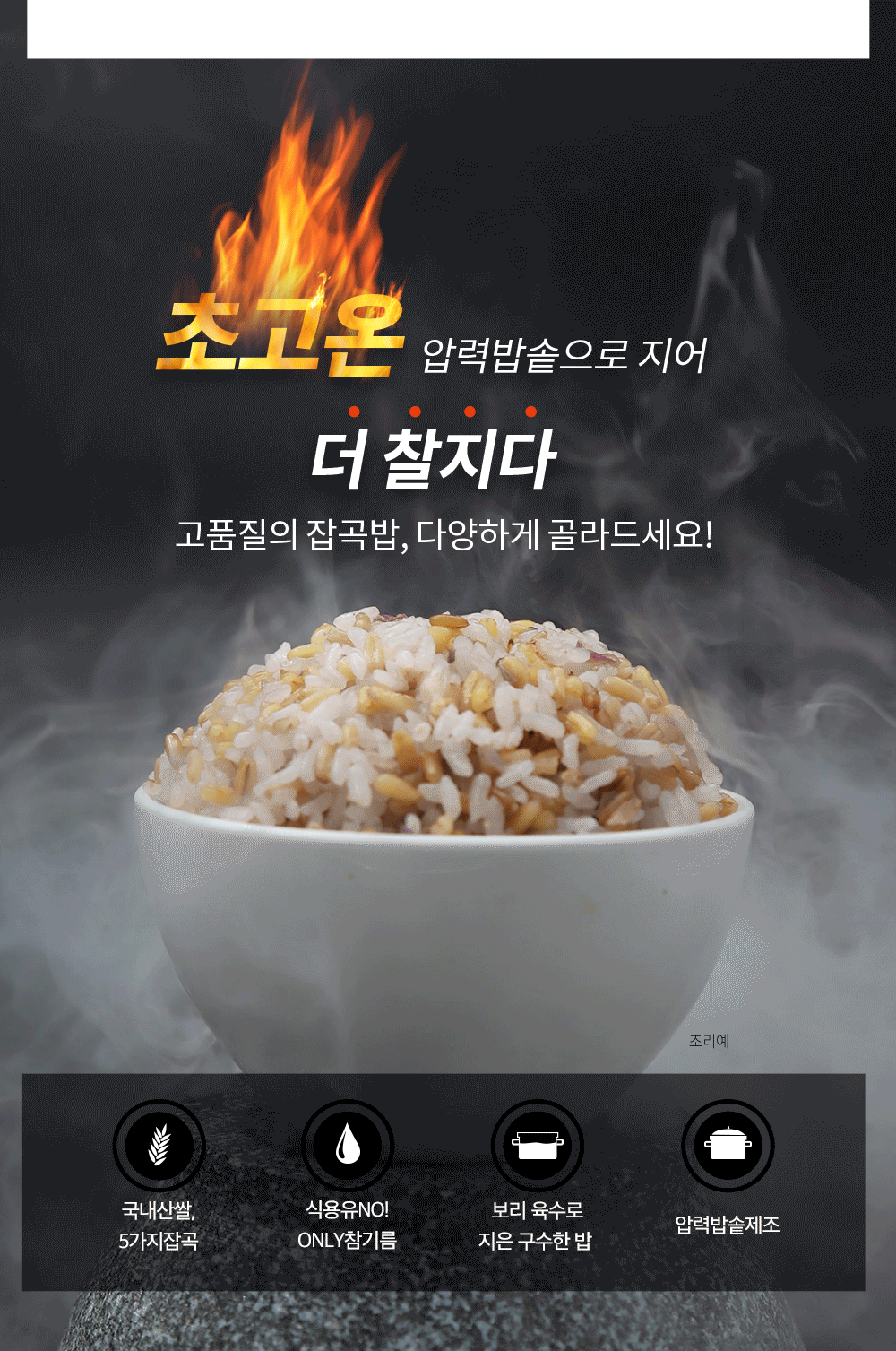 03_반칙도시락_상세_07.gif