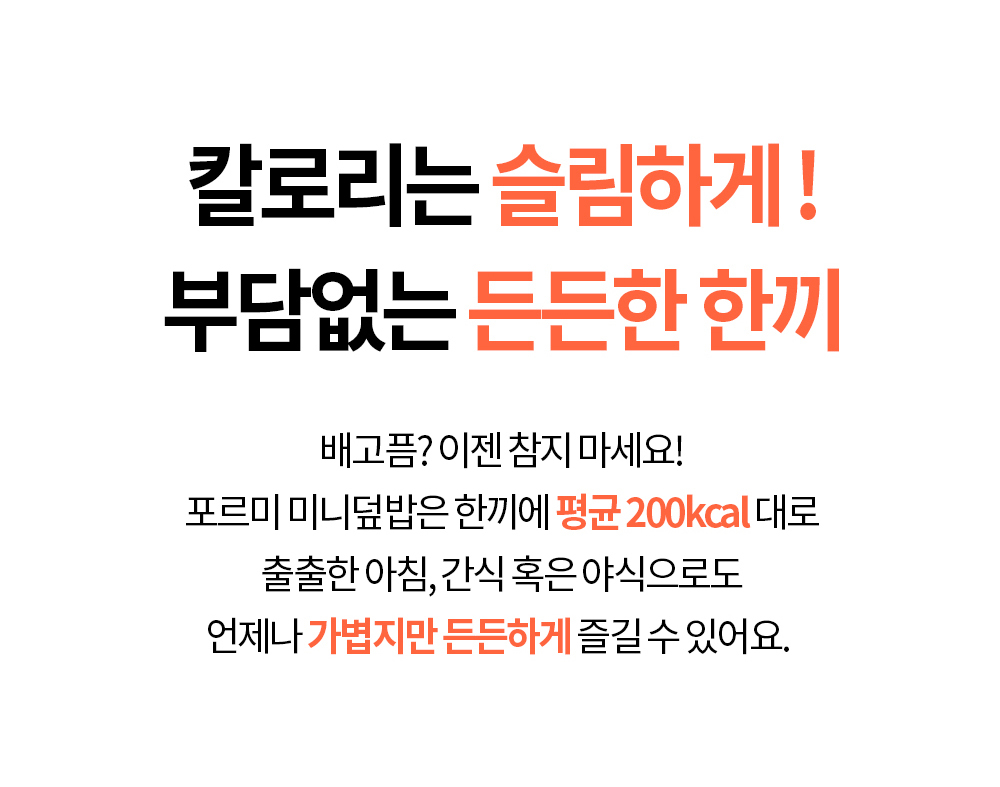 01_미니덮밥_상세_01.jpg