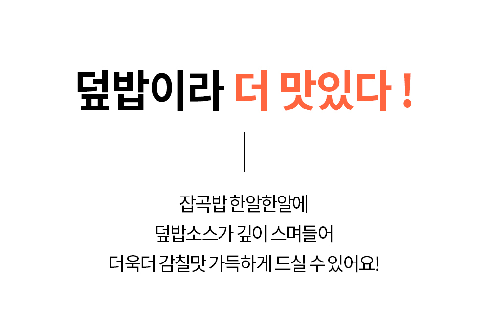 01_미니덮밥_상세_03.jpg