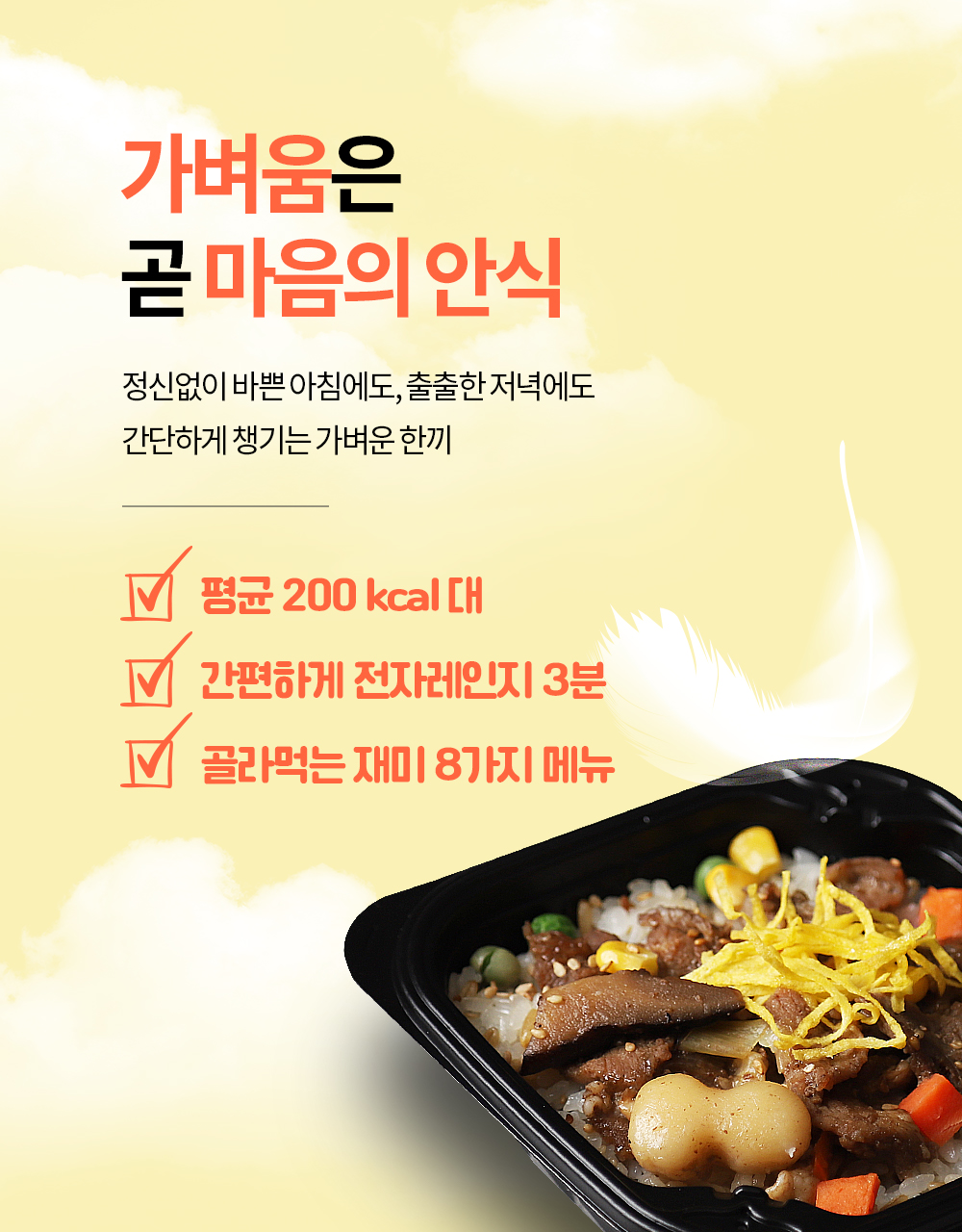 01_미니덮밥_상세_04.jpg