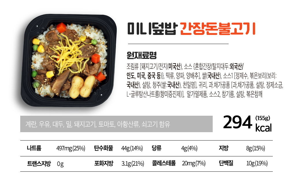 03_23M-1 미니덮밥 간장돈불고기.jpg
