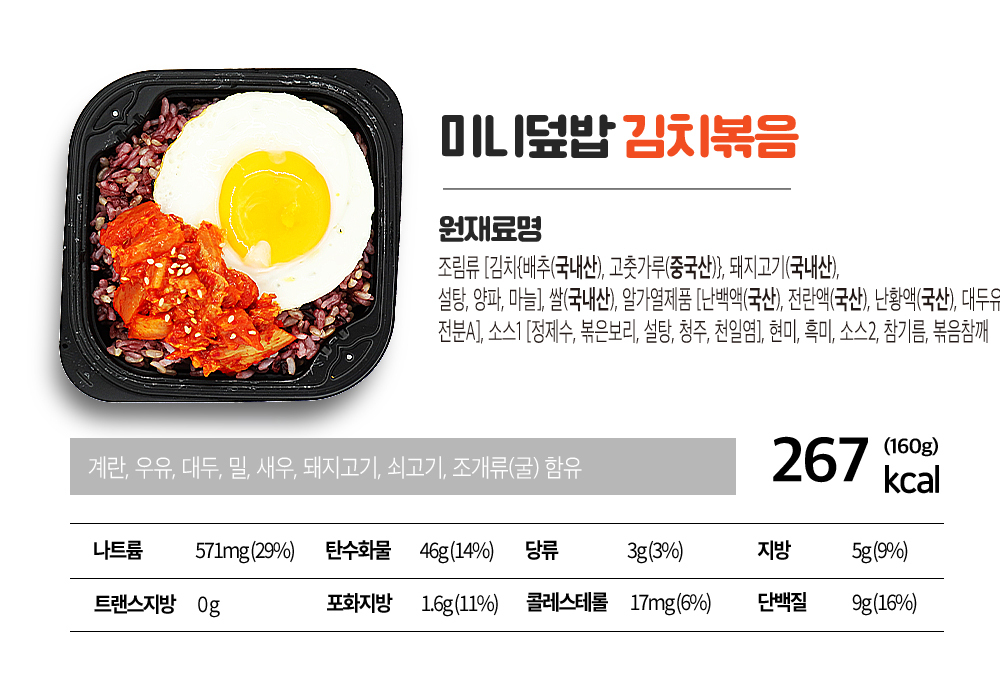 03_23M-7 미니덮밥 김치볶음.jpg