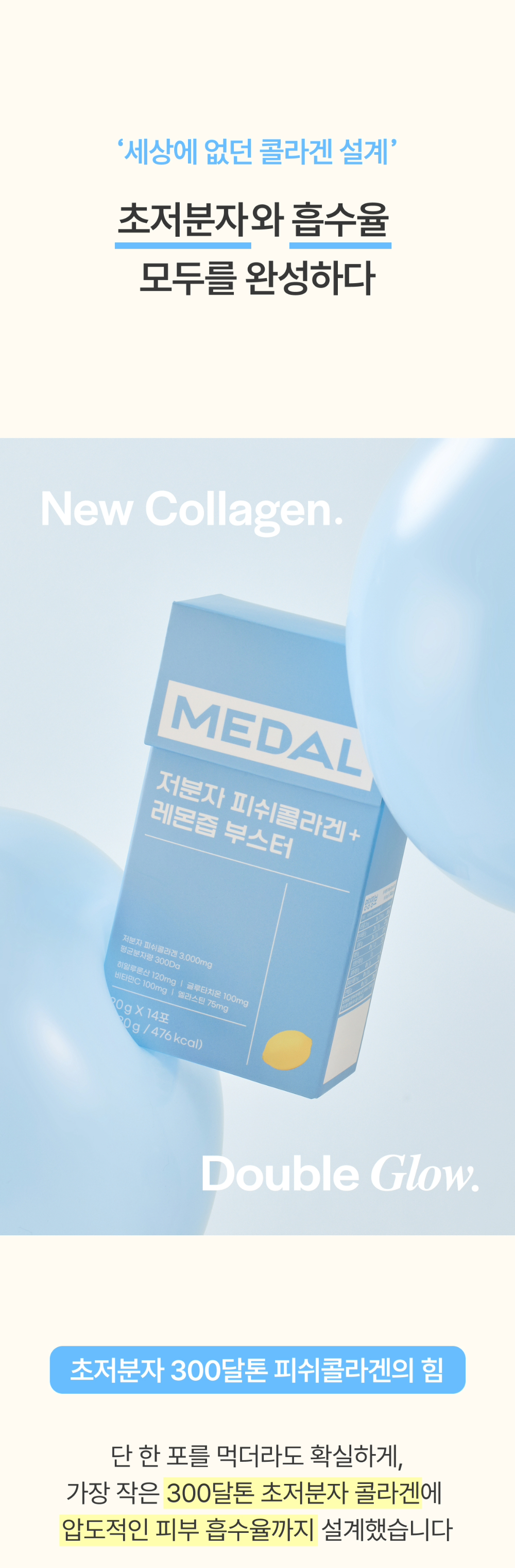 MEDAL_Collagen01.jpg