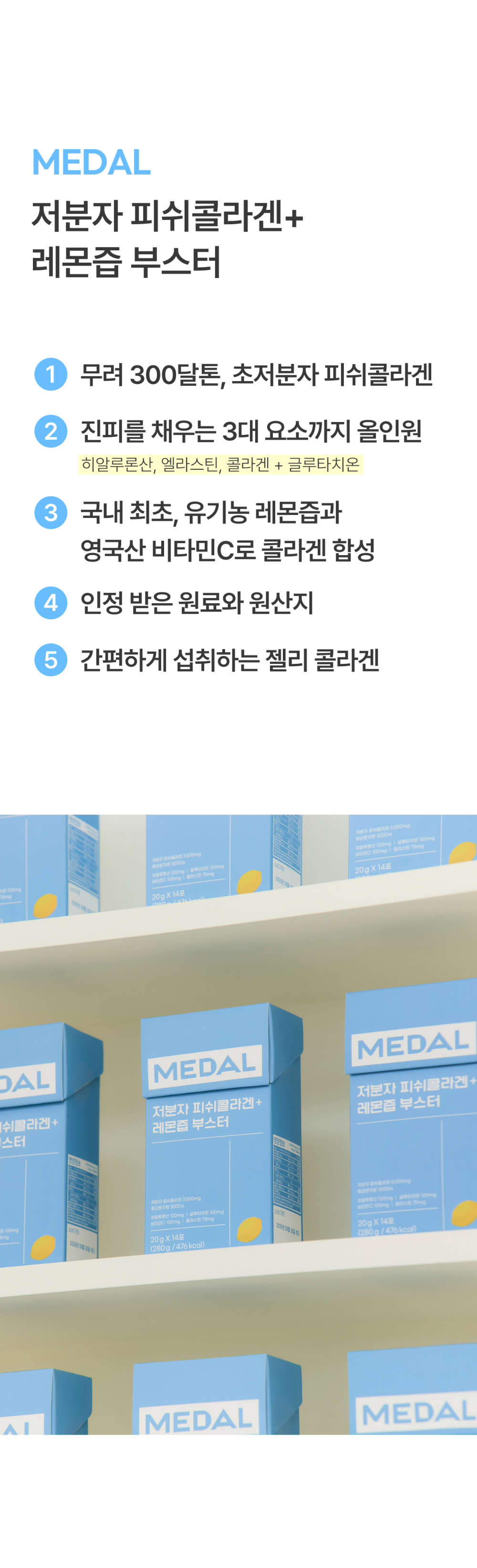 MEDAL_Collagen05.jpg