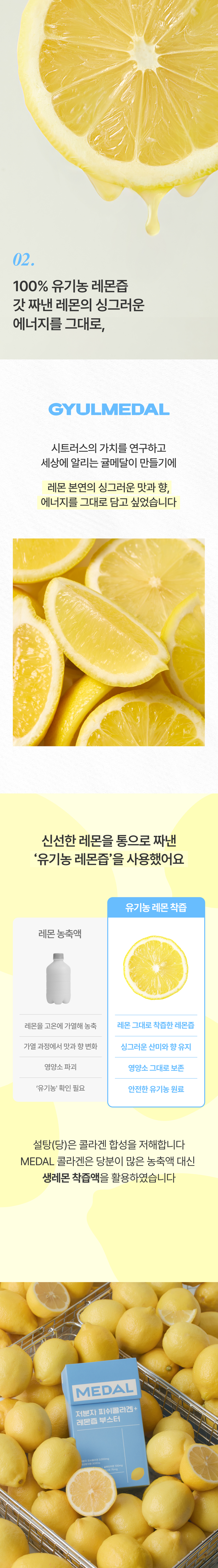 MEDAL_Collagen09.jpg