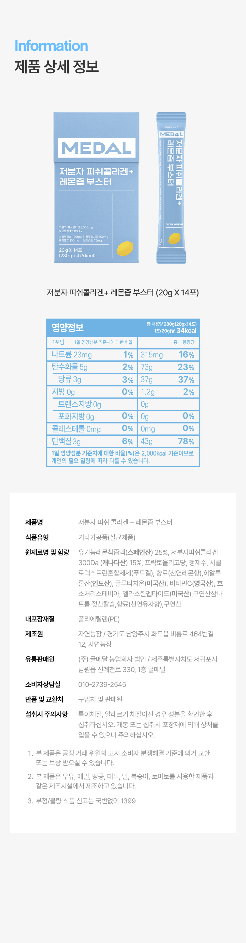 MEDAL_Collagen19.jpg