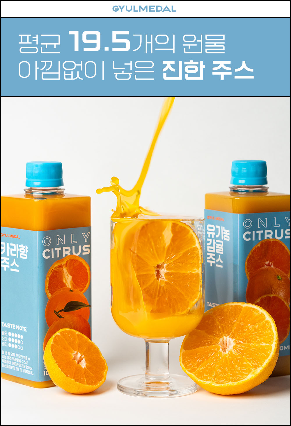 05-2. 주스공통_240516.jpg
