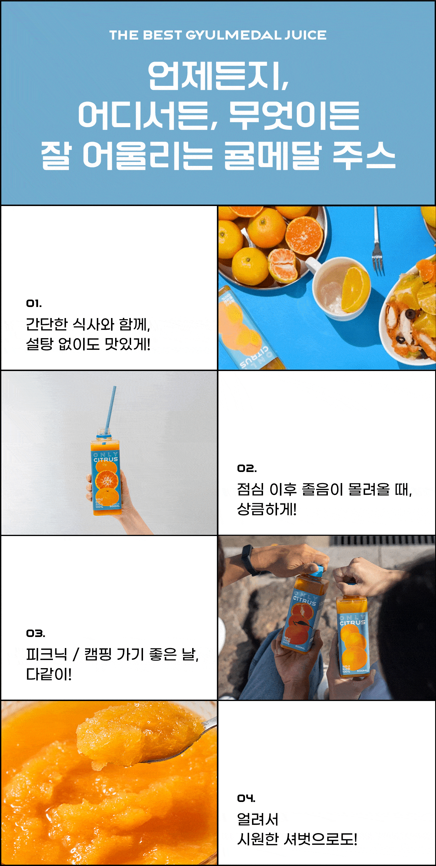 07-3. 음용방법_240520.gif