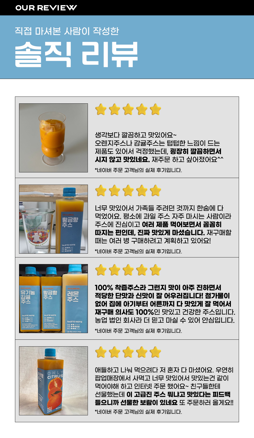USP 주스300ml 후기_250319.jpg