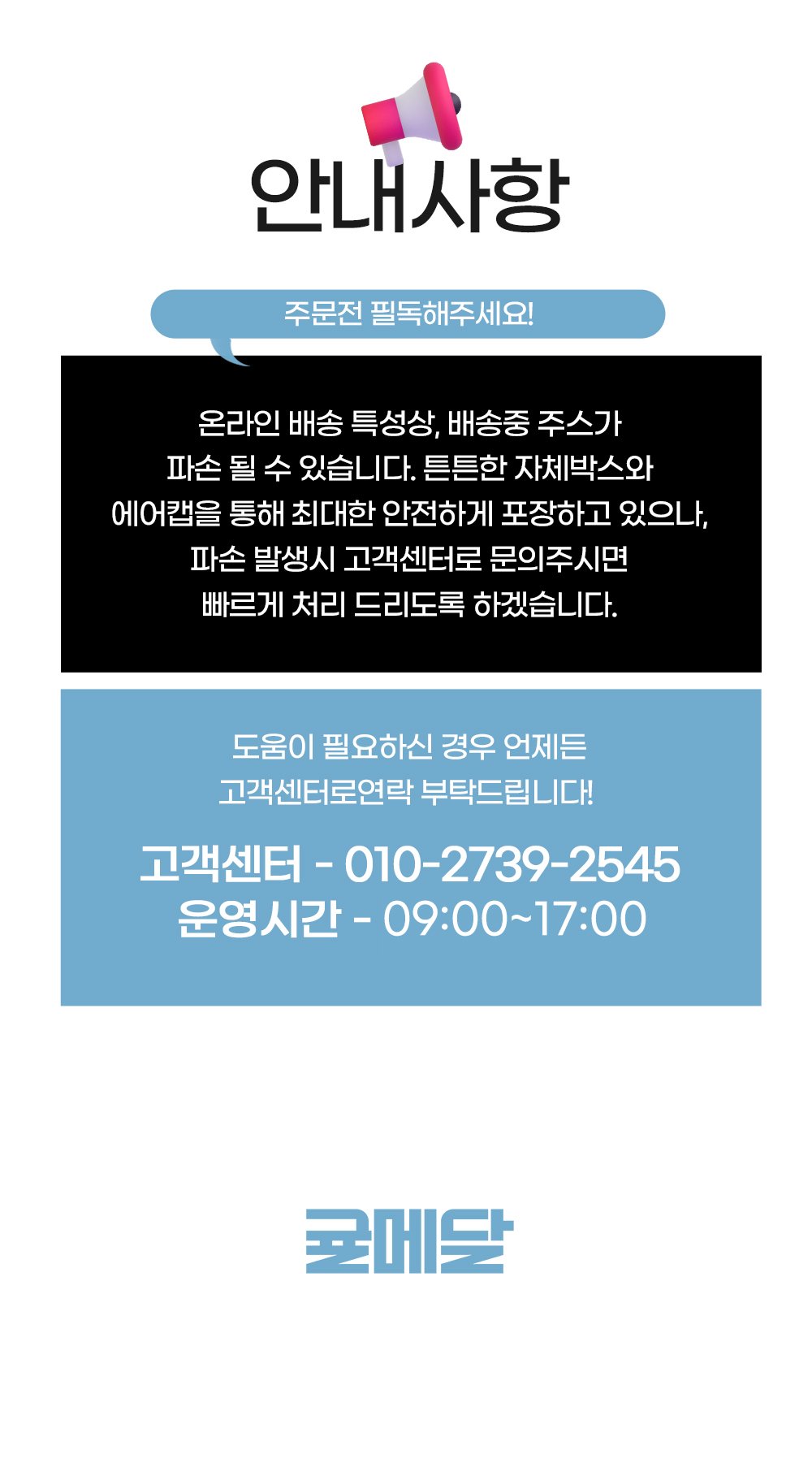 09. 안내사항 시간변경.jpg