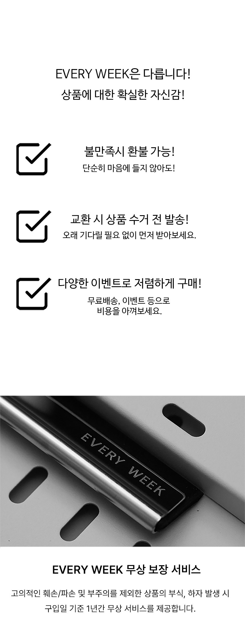 1에브리윅-공지사항-수정2(접착제 미포함).jpg