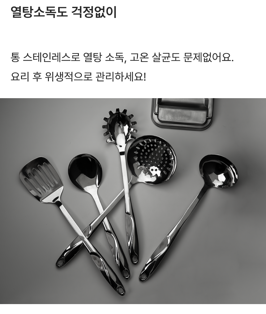 조리도구_09.png