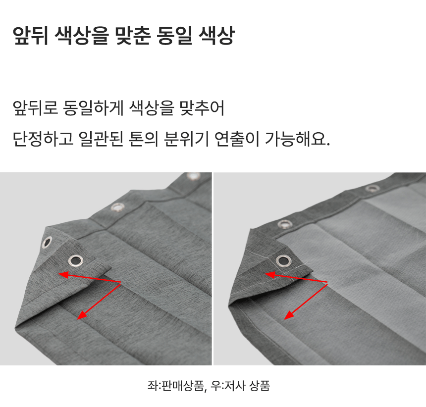 샤워-커튼_14.png